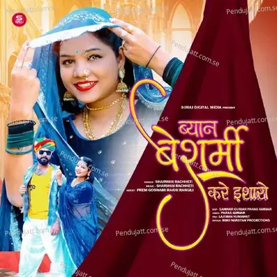 Byan Besarmi Kre Isara - Sharwan Racheti album cover 