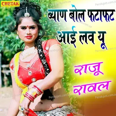 Byan Bol Fatafat I Love You - Raju Rawal album cover 