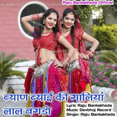 Byan Byai Ki Galiya Lal Bagdo - Raju Banka Kheda album cover 