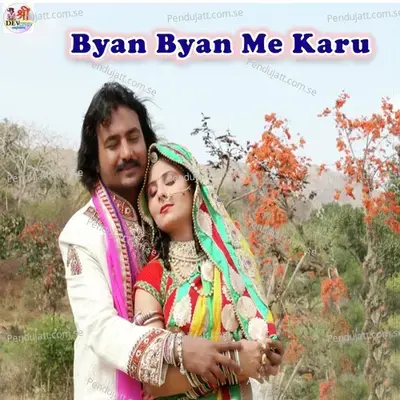 Byan Byan Me Karu - Sharwan Singh Rawat album cover 