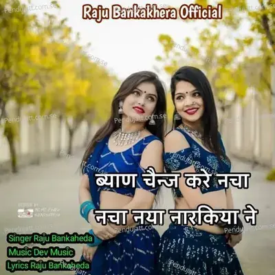 Byan Chanj Kare Nacha Nacha Nya Narkiya Ne - Raju Banka Kheda album cover 