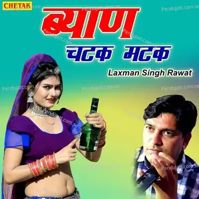 Byan Chatak Matak - Laxman Singh Rawat album cover 