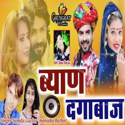 Byan Dagabaaz - Samdu Gurjar album cover 