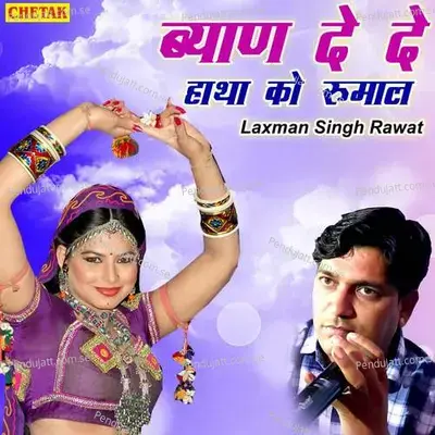 Byan De De Hatha Ko Rumal - Laxman Singh Rawat album cover 