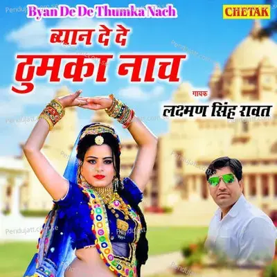 Byan De De Thumka Nach - Chetak Studio