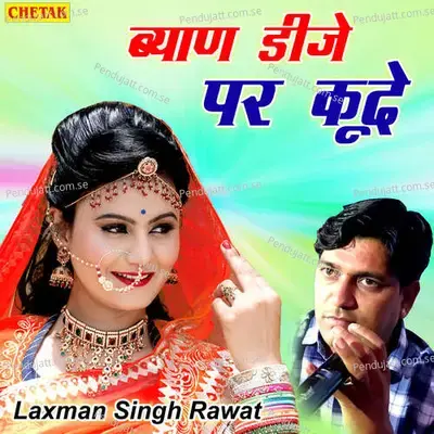 Byan Dj Par Kude - Laxman Singh Rawat album cover 