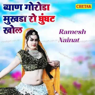 Byan Goroda Mukhada Ro Ghunghat Khol - Ramesh Nainat album cover 