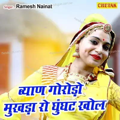 Byan Gorodo Mukhda Ro Ghunghat Khol - Ramesh Nainat album cover 