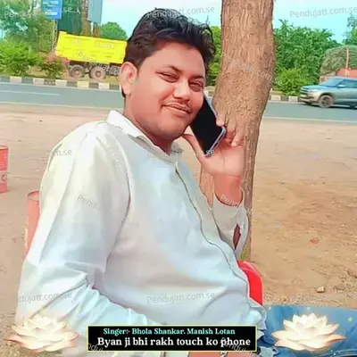 Byan Ji Bhi Rakh Touch Ko Phone - Bhola Shankar album cover 