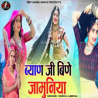 Byan Ji Bine Jamuniya mp3 song