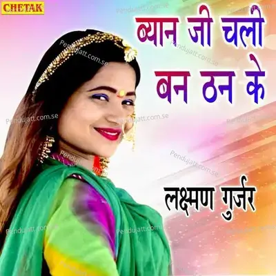 Byan Ji Chali Ban Than Ke - Laxman Gurjar album cover 