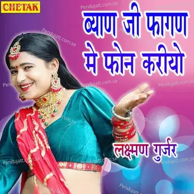 Byan Ji Fagan Me Phone Kariyo - Laxman Gurjar album cover 