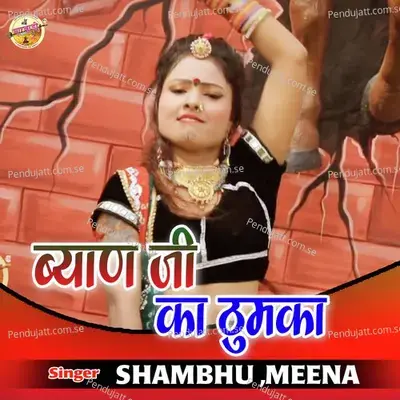 Byan Ji Ka Thumka - Shambhu Meena album cover 