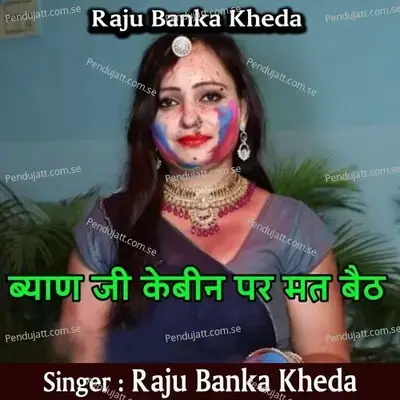 Byan Ji Kabin Par Mat Beth - Raju Banka Kheda album cover 