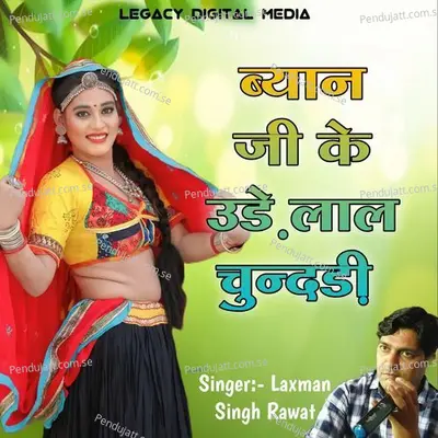 Byan Ji Ke Ude Lal Chundari - Laxman Singh Rawat album cover 