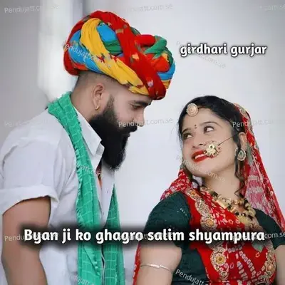 Byan Ji Ko Ghagro Salim Shyampura - Girdhari Gurjar album cover 