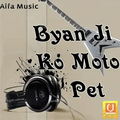 Byai Ji Muchhya Male - Kavi Bhagwan Sahay Sen album cover 