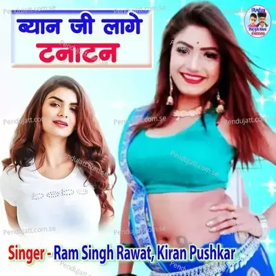 Byan Ji Lage Tanatan - Ram Singh Rawat album cover 