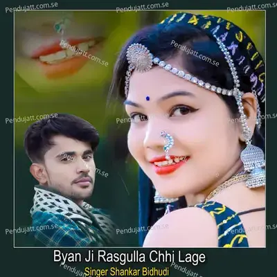 Byan Ji Rasgulla Chhi Lage - Shankar Bidhudi album cover 