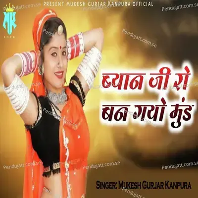 Byan Ji Ro Ban Gayo Mood - Mukesh Gurjar Kanpura album cover 