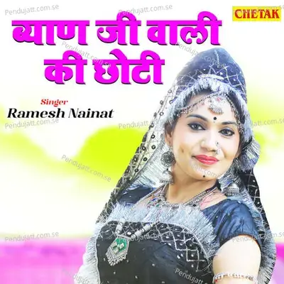 Byan Ji Wali Ki Chhoti - Ramesh Nainat album cover 