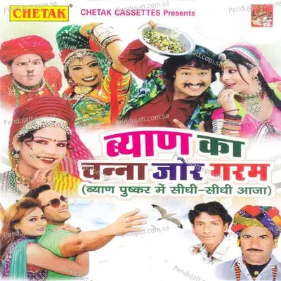 Byan Nakhrali - Shravan Singh Ravat album cover 