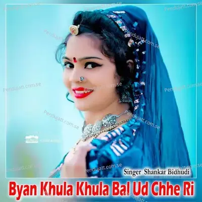 Byan Khula Khula Bal Ud Chhe Ri - Shankar Bidhudi