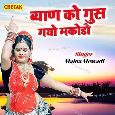 Byan Ko Gus Gayo Makodo - Maina Mewadi album cover 