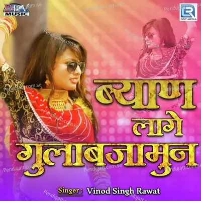 Byan Laage Gulab Jamun - Vinod Singh Rawat album cover 