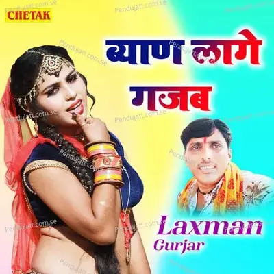 Byan Lage Gajab - Laxman Gurjar album cover 