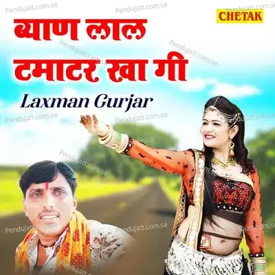 Byan Lal Tamatar Kha Gi - Chetak Studio