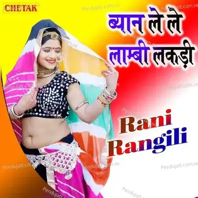 Byan Le Le Lambi Lakadi - Rani Rangili album cover 