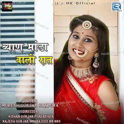 Byan Manda Wali Raat - Mukesh Gurjar Kanpura album cover 