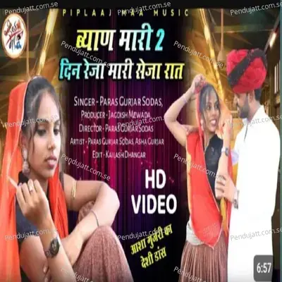 Byan Mari 2 Din Reja - Paras Gurjar Sodas album cover 