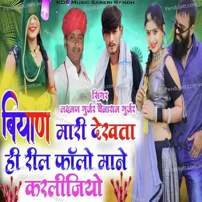 Byan Mari Dekhta Hi Reel Follow Kardijo - Laxman Gurjar album cover 