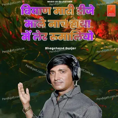 Byan Mari Dj Male Nach Hatha Me Ler Rumaliyo - Bhagchand Gurjar