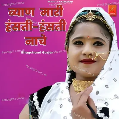 Byan Mari Hansti Hansti Nache - Bhagchand Gurjar album cover 