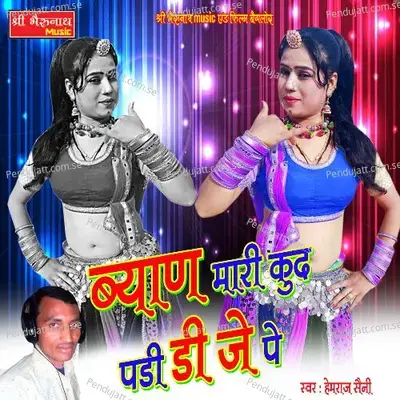 Byan Mari Kud Padi Dj Pe - Hemraj Saini album cover 