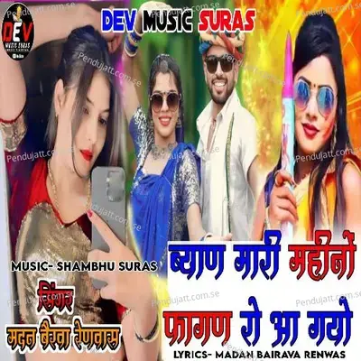Byan Mari Mahino Fagan Ro Aa Gayo - Madan Bairava Renwas