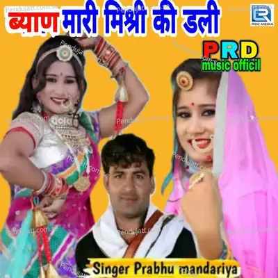 Byan Mari Misri Ki Dali - Prabhu Mandariya album cover 
