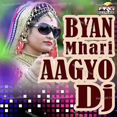 Byan Mhari Lud Lud Ghoomar Khave - Banwari Gangwal album cover 