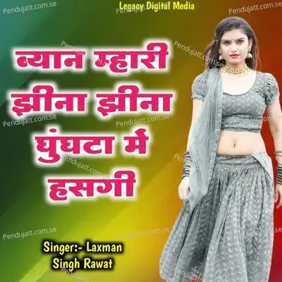 Byan Mhari Jeena Jeena Ghunghata Me Hasgi - Laxman Singh Rawat album cover 
