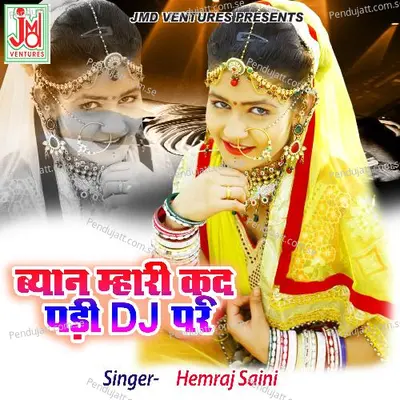 Byan Mhari Kood Padi Dj Per - Hemraj Saini album cover 
