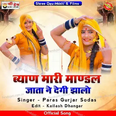 Byan Mhari Mandal Jata Ne Degi Jhalo - Paras Gurjar Sodas album cover 