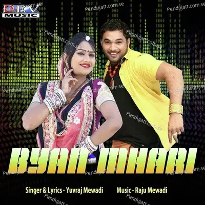 Byan Mhari - Yuvraj Mewadi cover album