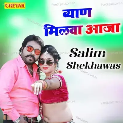 Byan Milaba Aaja - Chetak Studio