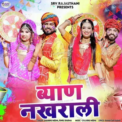 Byan Nakhrali - Shambhu Meena album cover 