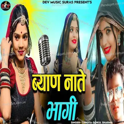  - Chhota Gokul Sharma 