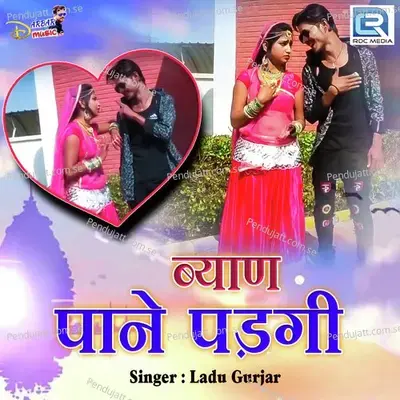 Byan Paane Padgi - Ladu Gurjar album cover 