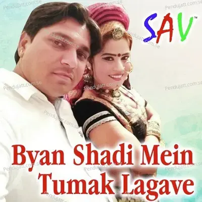 Byan Shadi Mein Tumak Lagave - Laxman Singh Rawat cover album